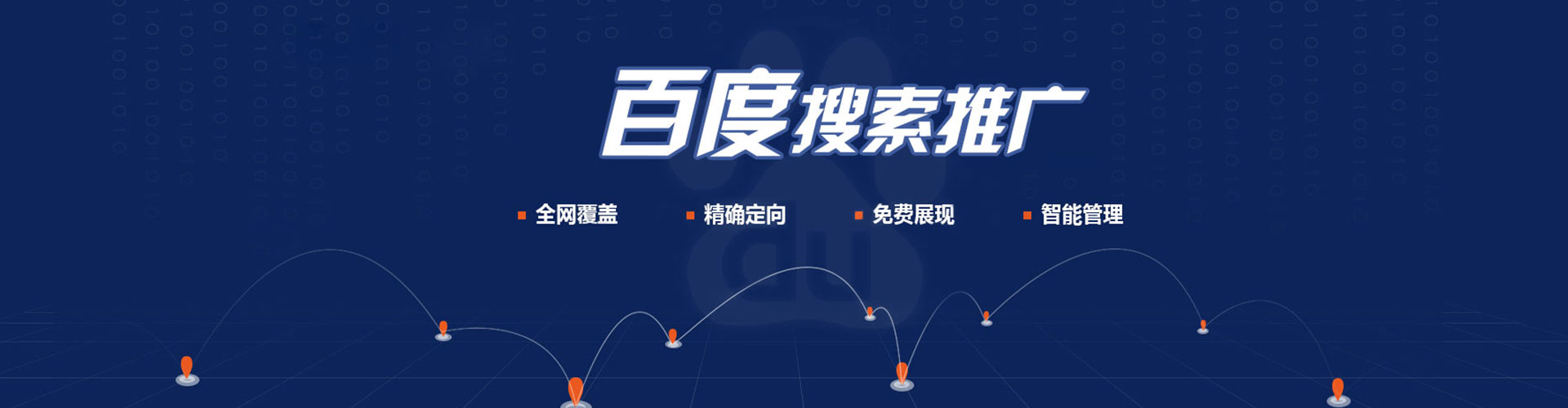 博白百度推广排名